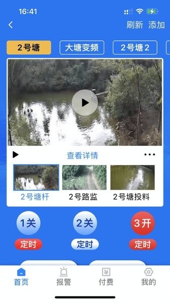 渔科保app截图1