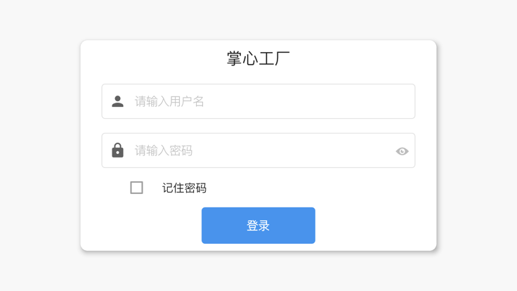 掌心工厂截图1