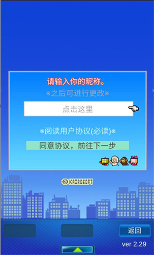 幸福公寓物语截图2