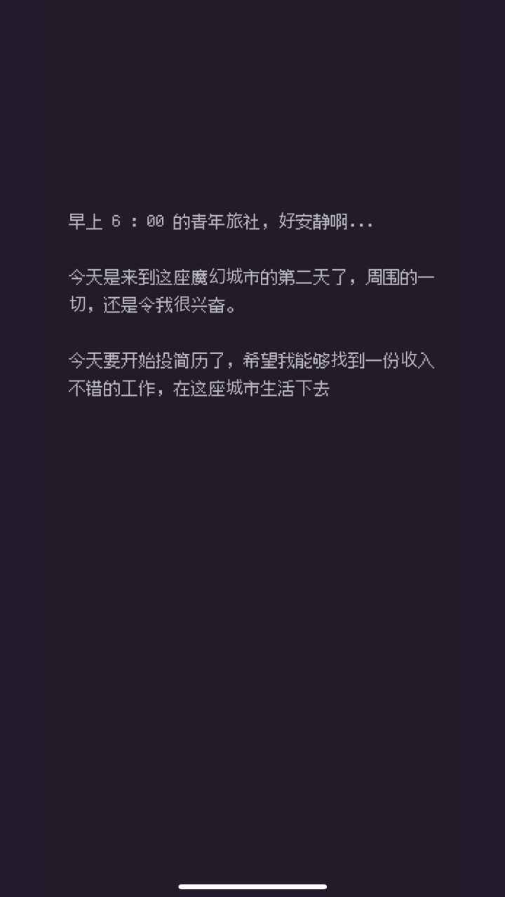 游戏码农那些打工的日子截图3