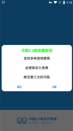 冷颜pubg通用框架截图2