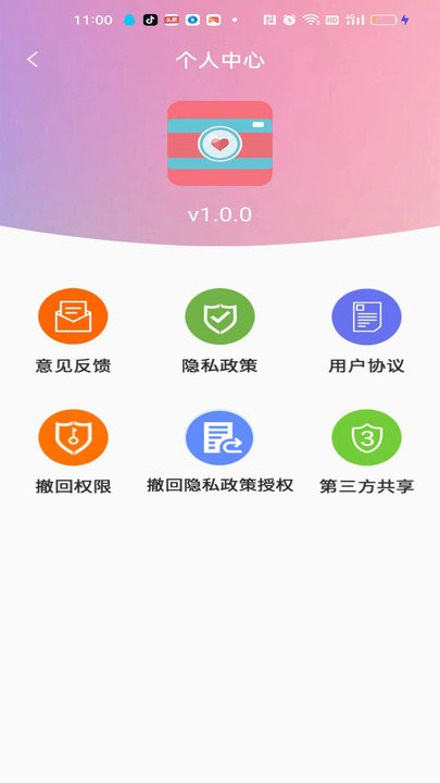 多功能优化滤镜美颜相机app截图3