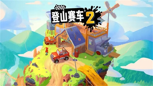 登山赛车2无限金币钻石版截图1