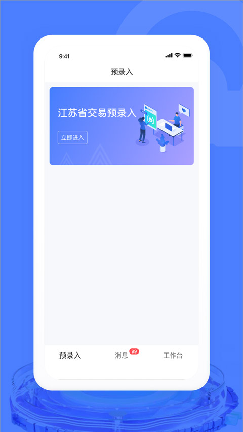 汽车交易宝截图2