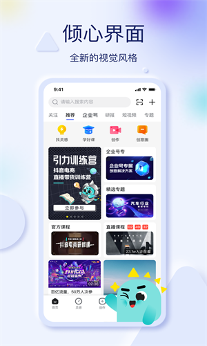 巨量创意截图1