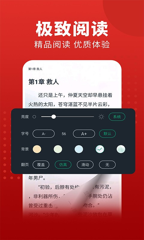 追书大师截图1