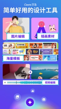 Canva截图5