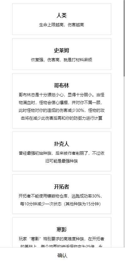 开拓者截图3