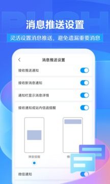 超星学习通截图5