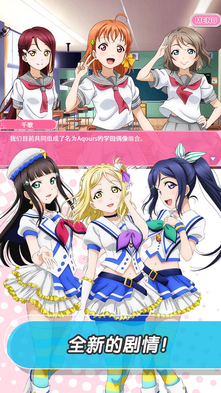 LoveLive学园偶像祭截图4