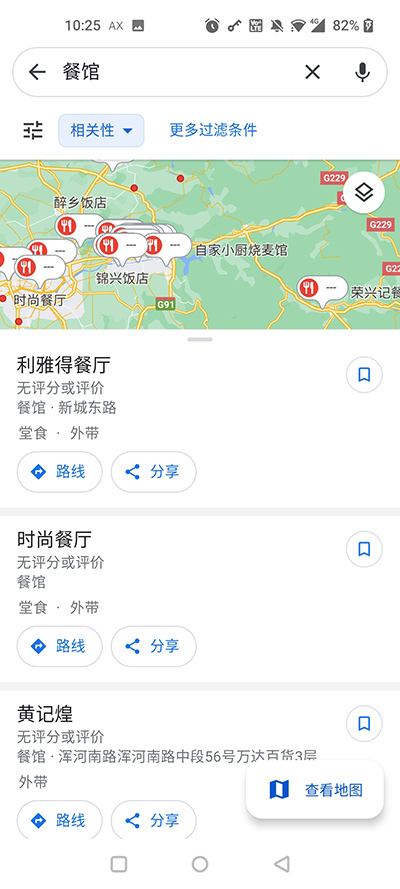 GoogleMap截图1