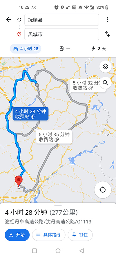 GoogleMap截图3