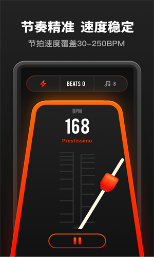 音乐节拍器截图1