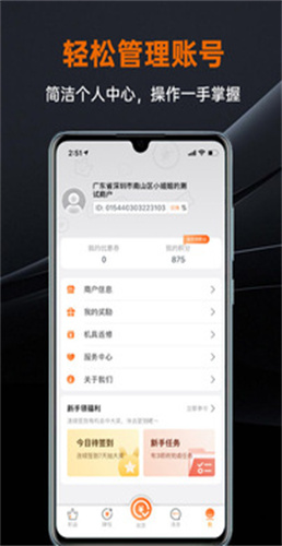 盒小圈截图2