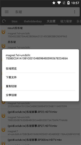 鲨鱼搜索免更新版本截图2