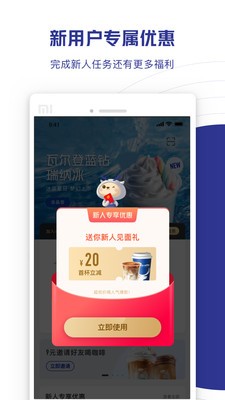 Luckin Coffee截图5