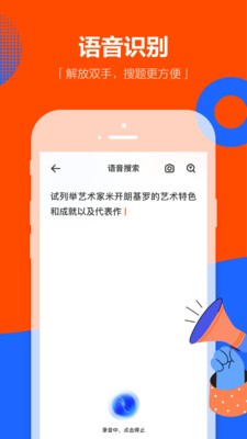 学小易截图3