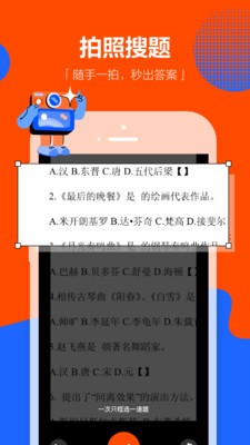 学小易截图1