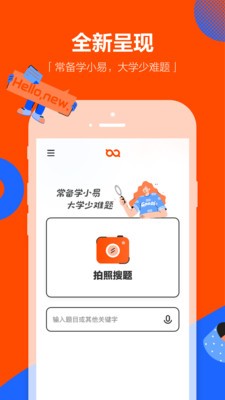 学小易截图2