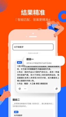 学小易截图4