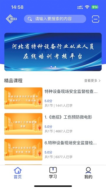 稳渡考培app截图1