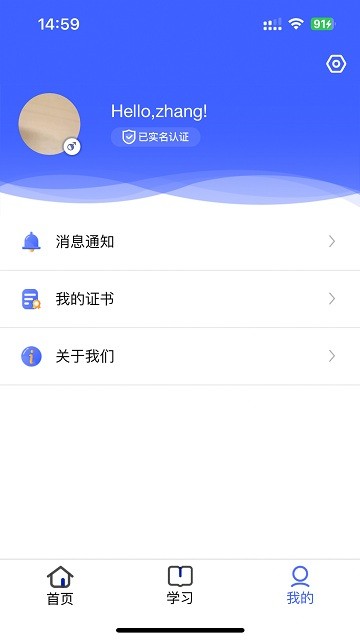 稳渡考培app截图2