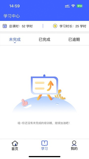 稳渡考培app截图4