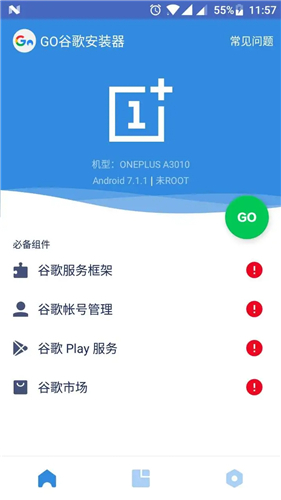 谷歌安装器(GO安装器)截图2