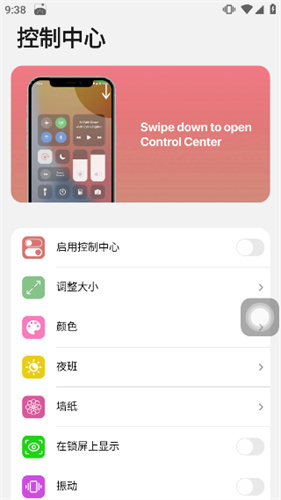 浣熊IOs15启动器截图4