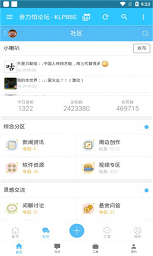苦力怕论坛最新版截图4