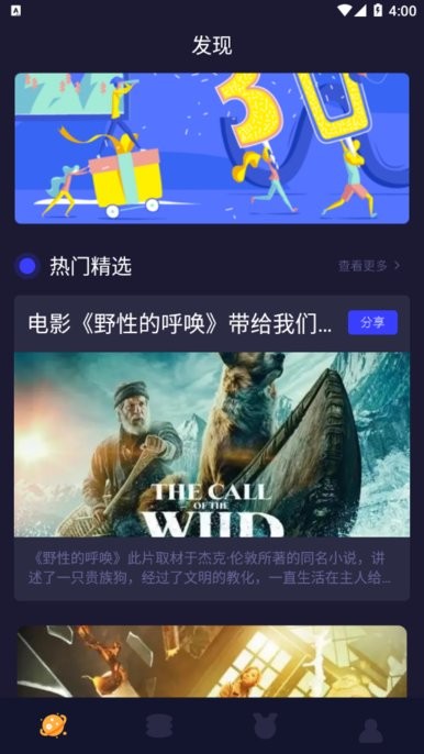 柠檬追剧截图3