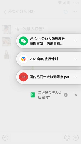 微信hd平板专用版截图2