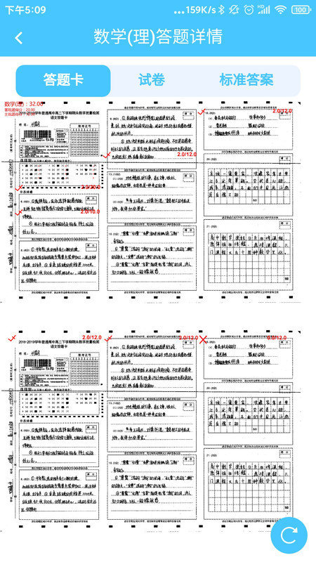 达美嘉截图3