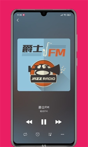 畅听FM截图3