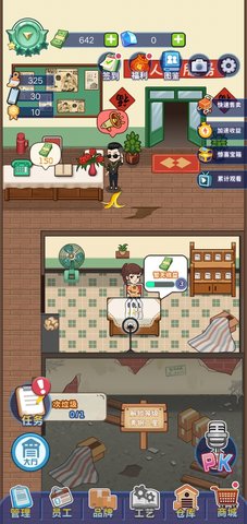 创业播播播截图1