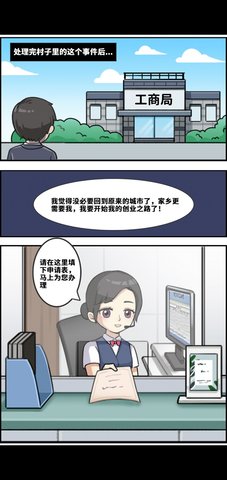 创业播播播截图3