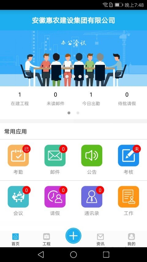 惠农集团截图4