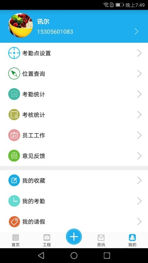 惠农集团截图2