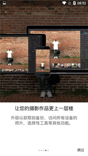 Lightroom免费版截图4