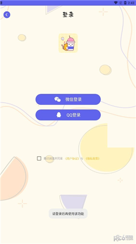 奶茶手帐截图4