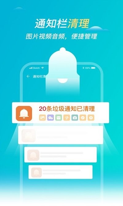 无忧清理截图2