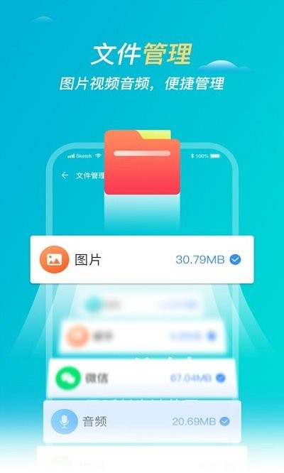 无忧清理截图5