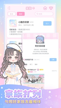 装扮少女截图2