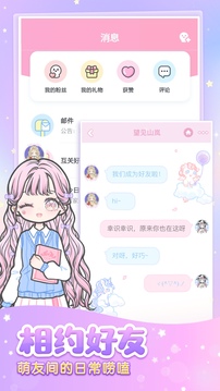 装扮少女截图1