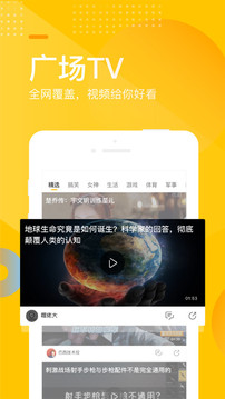 手机搜狐网截图1