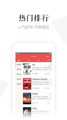 磨铁中文网截图3