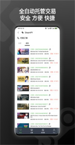 start云游戏tv版截图1