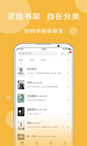 搜书大师截图1