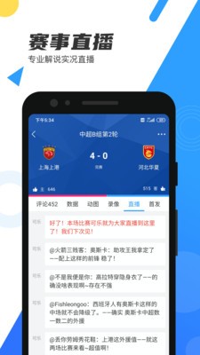 直播吧截图3