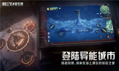 明日之后vivo版截图2